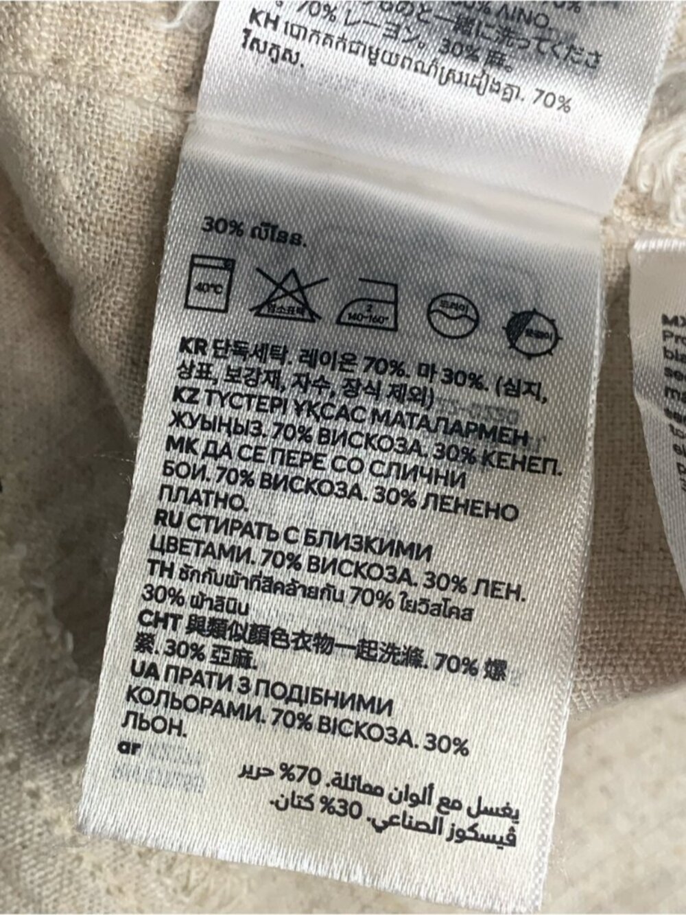 H&M Divided Linen Pants - Picture 8 of 8